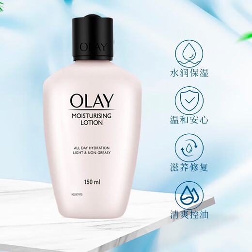 玉兰油（OLAY）乳液滋润保湿霜补水保湿润肤乳男女通用四季润润肤送老婆 【补水舒缓】乳液 150ml