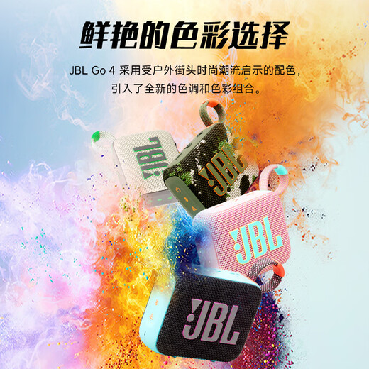 JBL【旗舰爆款】GO4 音乐金砖四代 GO3升级款便携式蓝牙音箱 重低音户外迷你小音响 礼物音箱 GO4【两台互联款】暗夜橙