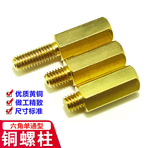 Shantoulincun hexagonal copper column M3 single-head long and short-tooth copper column chassis motherboard screw column circuit board support isolation column copper pillar M3*15850