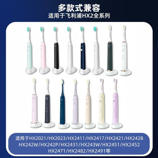 Chaofan suitable for Philips electric toothbrush charger Xiaoyu brush HX2421/2431HX2471HX2461HX2023 HX2 series inductive charging base
