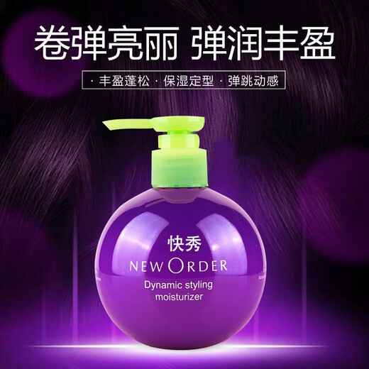 Kuaixiu elastin curly hair care 250ml styling moisturizing hair care hair anti-frizz egg curly hair essential oil large bottle 25 50ML