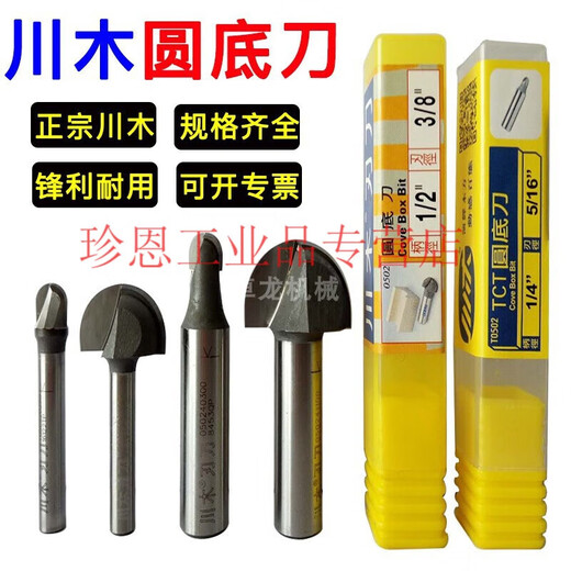 Sichuan wood round bottom cutter woodworking milling cutter groove tool edge trimming machine cutter head engraving machine electric wood milling gong cutter 12178 blade diameter 4763mm