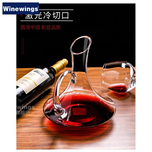 WINEWINGS household European creative red wine decanter crystal glass with handle wine divider with scale lead-free red wine divider red wine jug red wine bottle 1500ml wide mouth without handle