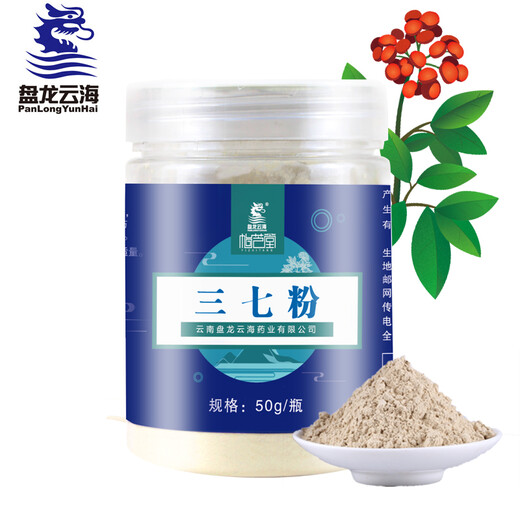 Panlong Yunhai Panax Notoginseng Powder 50g*5 Dosen Yunnan Wenshantian sieben Scheiben mit einem kleinen Löffel und einem Geschenk -Tonikum pulveriert