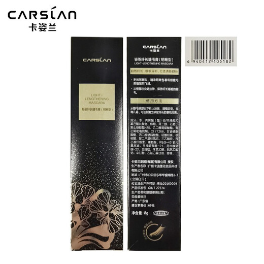 Mascara Carslan Mascara Fibre imperméable Long Curl longue durée, pas de tache, sans retrait de maquillage, pas de pattes de mouche, cadeau d'anniversaire abordable, mascara en plumes légers (tube noir)