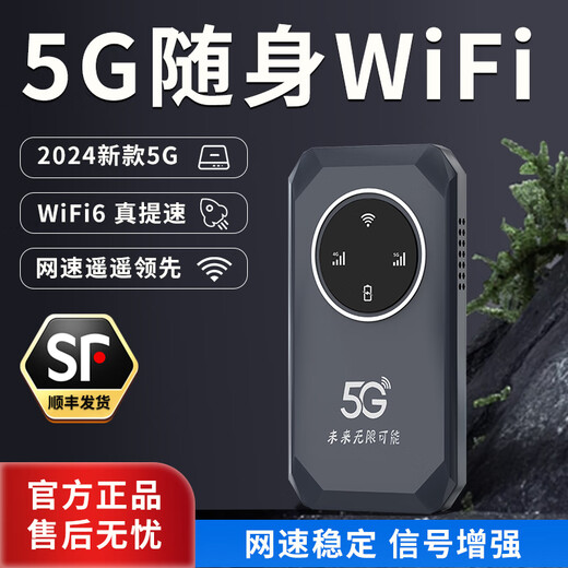 羽浪真5G随身wifi无限流量2025新款5g移动随身wifi千兆双频高速流量便携家庭宽带户外办公直播 高级灰【基础版】5G随身wifi