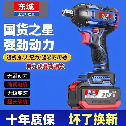 Andere Marken Dongcheng Style bürstenloser elektrischer Schraubenschlüssel Lithium wiederaufladbare große Torque-Schraubenschlüssel-Rack-Arbeiter Holzarbeiter Auto Reparatur Multifunktion Windkanone [stark] Dongcheng Style 15-Sektion 688vf Two