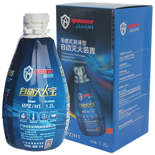 Youan Fire Extinguishing Treasure Flame Sensing Foam Fire Extinguishing Liquid 1.2L Automatic Fire Extinguishing Device Explodes upon encountering fire. Rapid fire extinguishing MPZ/H1