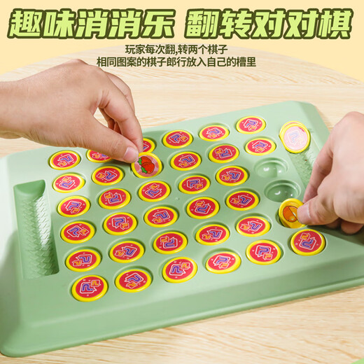 百里霜翻翻棋对对碰翻转儿童桌游玩具双人对战消消乐玩具生日礼物