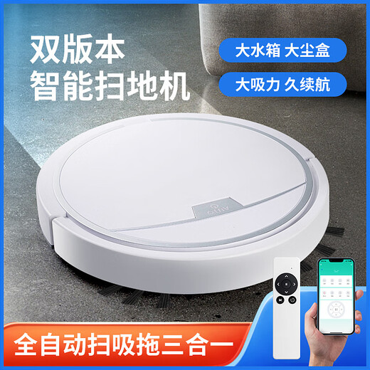 骞捷地机器人扫拖一体自动清洗全自动智能扫地机三合一家用扫地拖地全自动吸尘清洗一体机扫地机 遥控版黑色 多种清扫模式/吸扫拖三合一