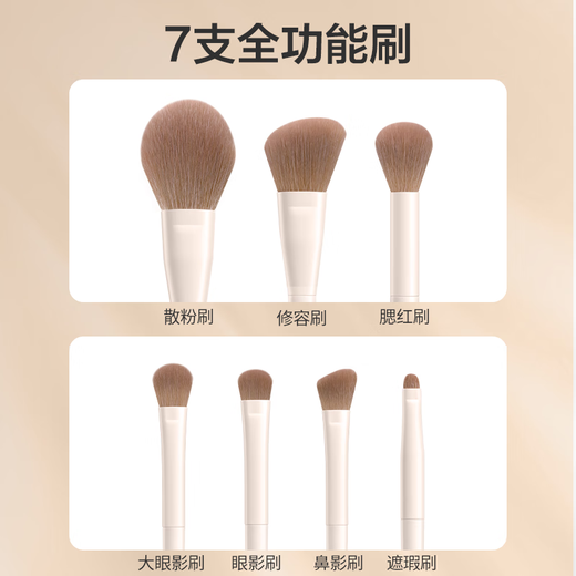 Oeiez makeup brushes, a full set of loose powder brushes, eye shadow brushes, high-gloss makeup brushes, no powder, soft-bristled beginner makeup brushes, 7 pieces