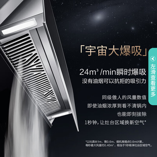 VATTI top side dual suction range hood stove set 24 cubic cube large suction wave wave sensing automatic cleaning frequency conversion AI intelligent sense smoke machine home use old exchange i11142 smoke stove set 丨with 5.2KW timed hot stove 79B