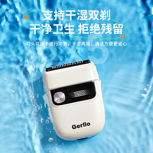 Gerllo German shaver private parts women's shaver men's electric hair removal device shaver shaving/epilator black