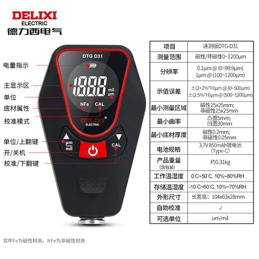 Delixi Electric Coating Thickness Gauge HD Digital Display Paint Film Meter Automotive Paint Film Thickness Detector DTG-D31