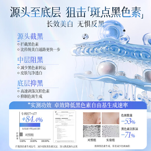 维特丝377面霜乳液男女士护肤品补水保湿美白祛斑抗皱紧致水乳修复霜
