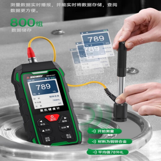 深达威SW-6210GT 便携式里氏硬度计 带打印金属硬度仪 洛氏布式硬度计 标配版SW-6210GT