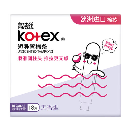 Gaojie Silk Pocket Conduit Tampon Easy to Push Normal Flow 18 Imported Slim Cotton Core Conduit Cotton Strip