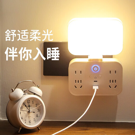 
Multifunctional voice desk lamp socket usb one-turn multi-hole plug board intelligent plug with Type-c mobile phone charging home dormitory bedside lamp 4 plug-in + smart voice night light