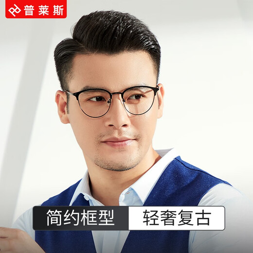 普莱斯（pulais）β钛超轻近视眼镜架男女轻盈简约可配防蓝光防辐射镜片5010 5011金色(单镜框) 钛架款