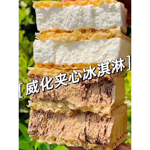 Sophia Sophia 12 boxes of wafer milk ice cream Internet celebrity ice cream boxed ice cream sorbet square cake batch whole box (12 boxes in total) Sophia wafer milk 6 boxes + Xibo