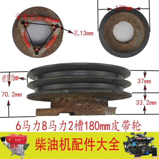 Diesel engine pulley pulley B with R175R180 diesel engine 6 HP 8 HP extruder enlarged pulley 2 slots 140 hole spacing 105B type pulley)