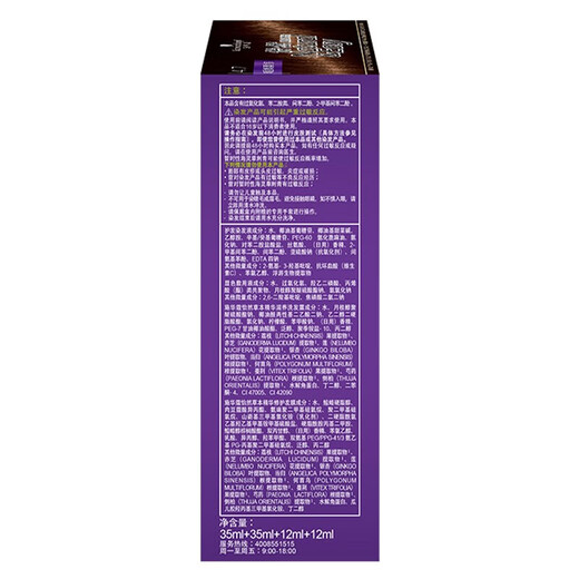 Schwarzkopf yiran Moss Hairs Color Cream Sandalwood коричневый пузырьковый крем для волос.