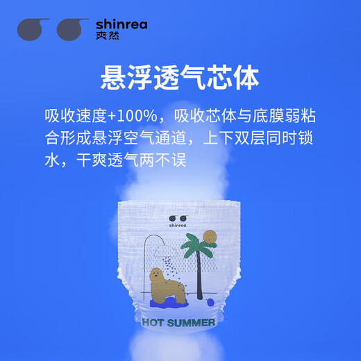 爽然Summer成长裤XL42 婴儿尿不湿拉拉裤L/XXL/XXXL日用