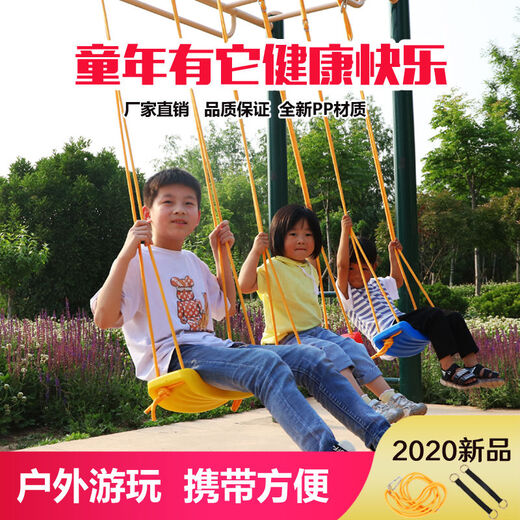 诗亭阁秋千户外成人 彩虹秋千坐板成人座椅秋千室内外家用小孩荡秋千户 红弯板 绳子+连接带+连接扣