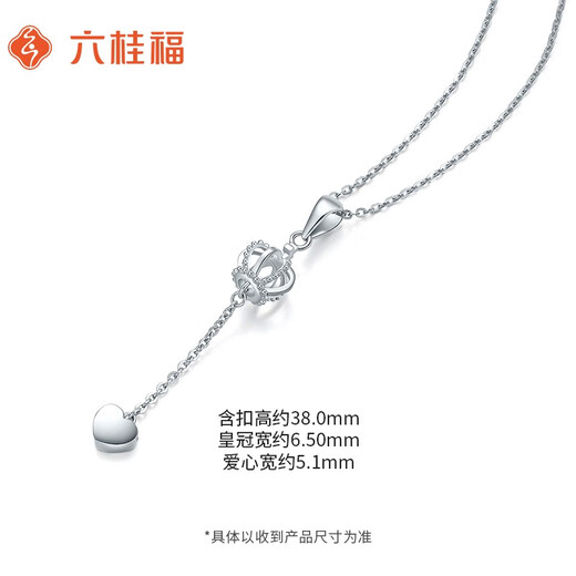 Liuguifu Jewelry Platinum Pendant Women's pt950 Platinum Love Coronation Pendant Birthday Gift Necklace 1.30g