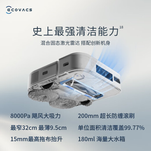 Ecovacs sweeping robot sweeping and mopping integrated floor scrubber automatic cleaning smart home vacuum cleaner automatic floor scrubber free mop automatic dust collection original second-hand 8 new and above X2 [Flagship of the year] No original packaging 8 new