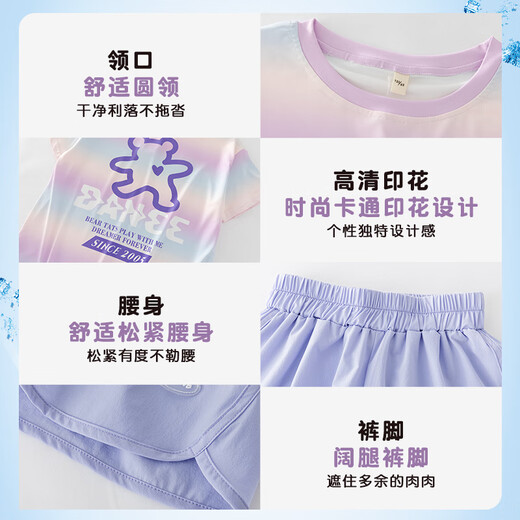 优优1点（Yoyo one）女童速干运动套装儿童夏季冰丝短裤跑步健身女孩大童夏装两件套薄 10089渐变+9889短袖+18410紫色  140cm