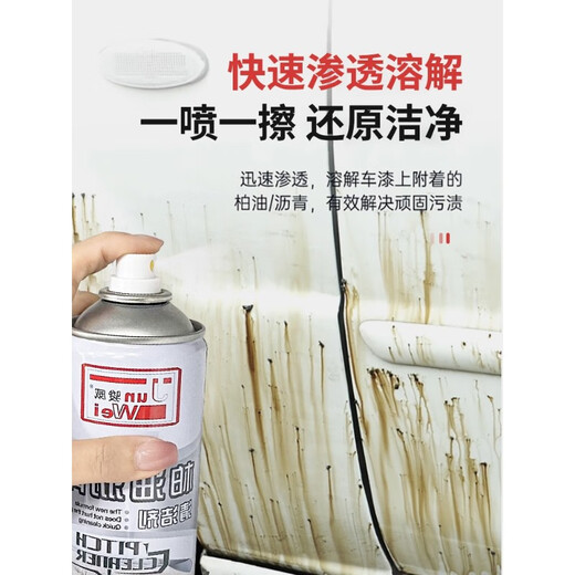 XMSJ tar cleaning cleaner car paint shellac asphalt remover glue remover