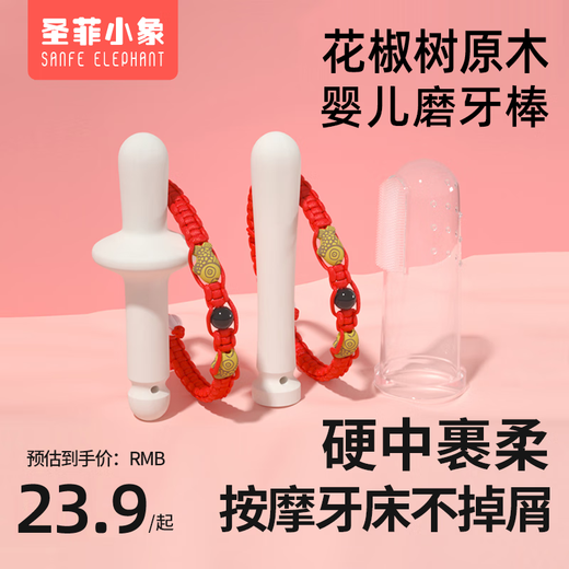 SANFE ELEPHANT Baby Pepperwood Teething Stick Teething Pacifier 3-6 Months Newborn Baby Nipple Style + Bracelet + Box + Finger Cot Toothbrush 1 Pack