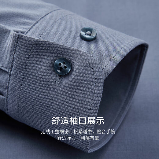 杉杉【羊毛混纺】长袖衬衫男士四季商务休闲通勤纯色透气柔软正装男装