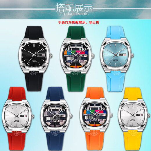 Zhuo Lei s'adapte à Seagull Seagull Retro TV Square 826.1051 Série modifiée Mode sportive Convex Silicone STRAP ACCESSOIRES