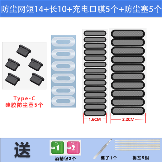 Rigorous mobile phone speaker dust-proof net, speaker dust-proof sticker, suitable for Huawei, Honor, Xiaomi, VIVO, OPPO, Android universal dust-proof plug, charging port protective film, 28 white short styles + 5 charging port films + white dust-proof plug OPPO reno8Pro/reno8/reno7