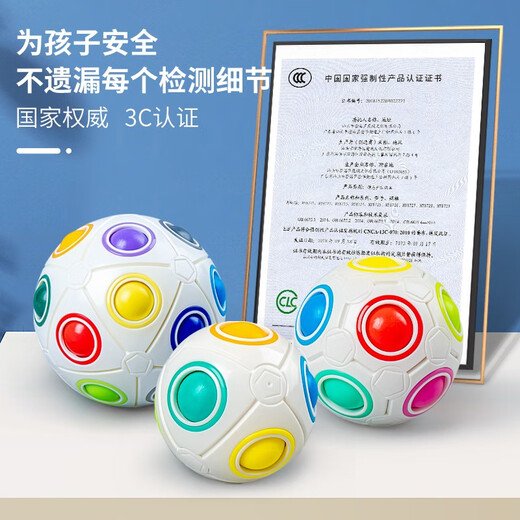 魔域文化魔法彩虹球儿童减压魔方专注力玩具手指魔力  【8孔盒装】魔力彩虹球MY8721 盒装