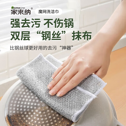 Jialaina steel wire rag double-sided cleaning mesh dishwashing kitchen oil-soaked easy-to-clean wire household pot brush extra thick double layer steel wire rag extra thick - 1 pack of 3 pieces