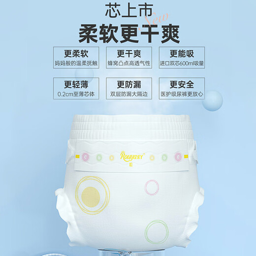 柔丫芯飞扬纸尿裤婴儿尿不湿超薄芯体环腰夜用成长裤宝宝学走裤尿布湿 芯飞扬纸尿裤L码(44片)9-14kg