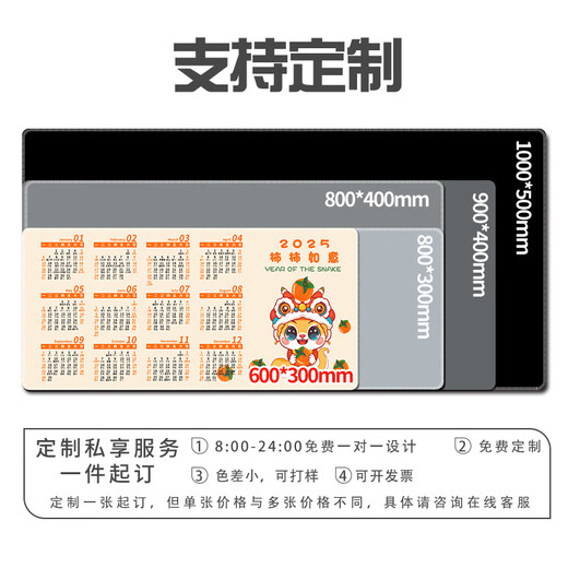 三色猫2025蛇年日历鼠标垫超大号红色新年办公台历可爱卡通电脑 11149早睡早起 100厘米x50厘米x4毫米