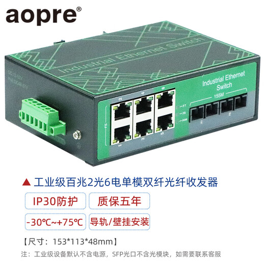 AOPRE (OPERE Internet) D826F Industrial Grade 100m2 Optical 6 Electrical Switch POE Faser-Optikumwandler Dual Netzteil redundantes Schienen-/Wand-Installation 100M2 Optical 6 Electrical (D826F) Single-Mode-Doppelfaser