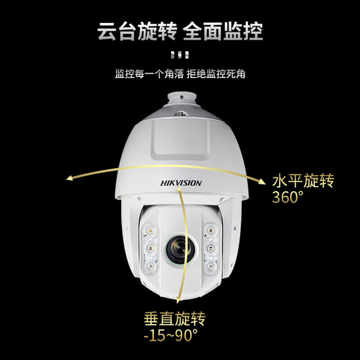Hikvision-Kamera 6-Zoll-Ballmaschinen-Netzwerk-Überwachung HD Outdoor wasserdicht 150 m Infrarot Rotary Zoom 2 Millionen Power Version 2DC6223IW-D