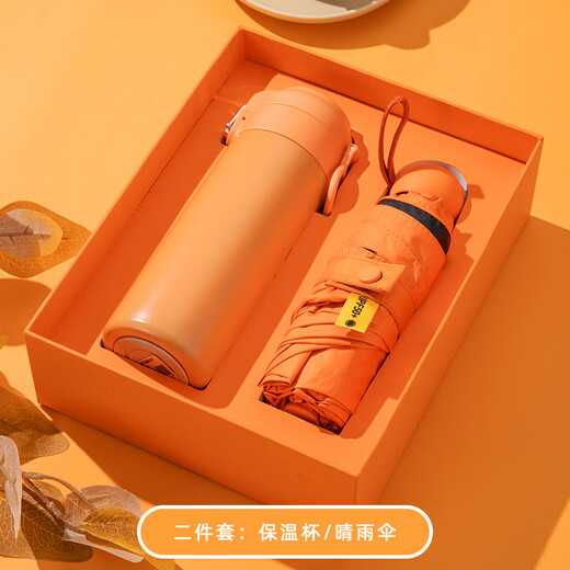 乐礼公司伴手礼商务礼品定制送客户实用高档礼盒企业活动纪念品套装 贵族白-保温杯+伞+白按摩仪420ml