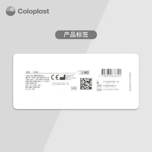康乐保（Coloplast）Brava12050 造口防漏膏 医用造口袋底盘防漏 防漏膏60g 12050