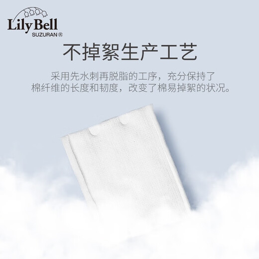 LilyBell cotton makeup remover cotton wet compress facial cleanser, water nail remover 222 pieces * 3 pack