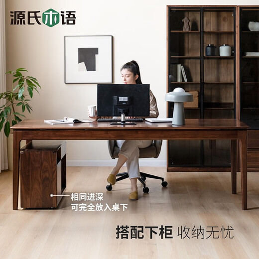 源氏木语北欧实木书桌双人办公桌书房工作台黑胡桃木长桌家用桌子 黑胡桃木书桌1800*800*755mm