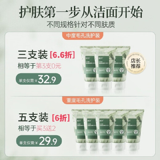 Buv Huang Zitao befürwortet Chlorophyll Aminosäure Gesichtsreiniger für Männer und Frauen -Gesichtsreiniger für die Ölkontrolle und die Blackkopfentfernung. Tiefe Reinigung von Mitesser. Holen Sie sich 500 g [ko -ölige Schwarzkopf]
