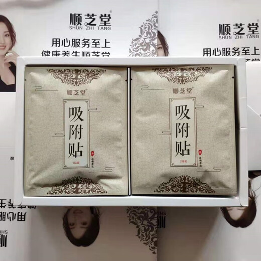 Shunzhitang Youjia Moxibustion Patch Heating Patch Shunzhi Moxibustion Patch Mugwort and Mugwort Leaf Acupoint Hot Moxibustion 20 patches/box 120 patches 3 boxes adsorption patches