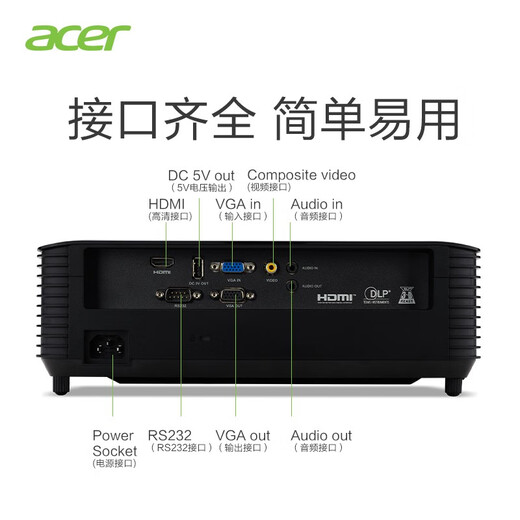 Acer DW608 projector projector office projector (widescreen WXGA 4200 lumens daytime direct projection high contrast built-in speaker)