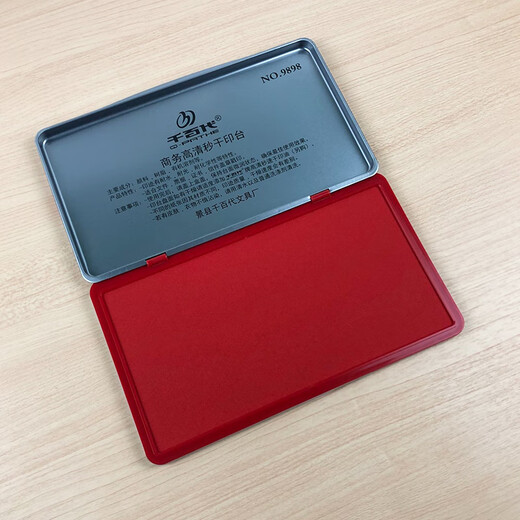 千百代秒干印台9893财务办公用品多规格印盒四色速干方形大号印台162*100mm 黑色 大号9893【162*100mm】